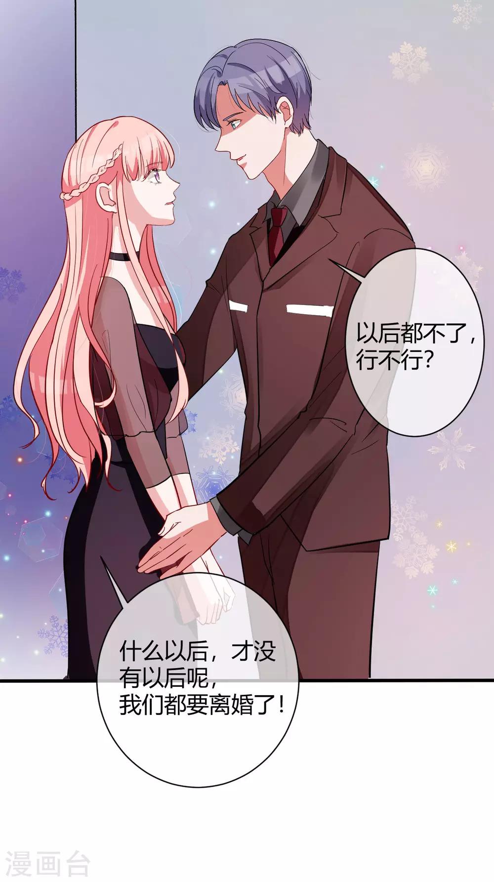 第64话 我喜欢你-第66话