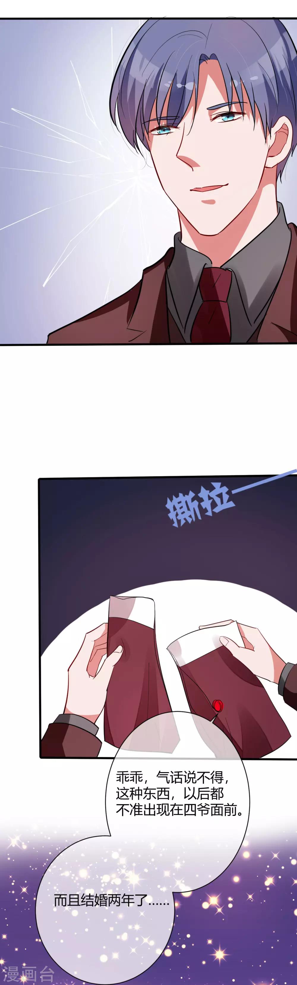 第64话 我喜欢你-第66话