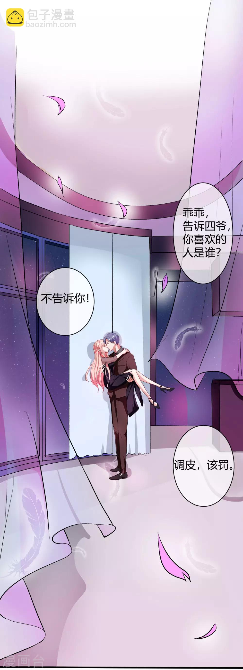 第64话 我喜欢你-第66话