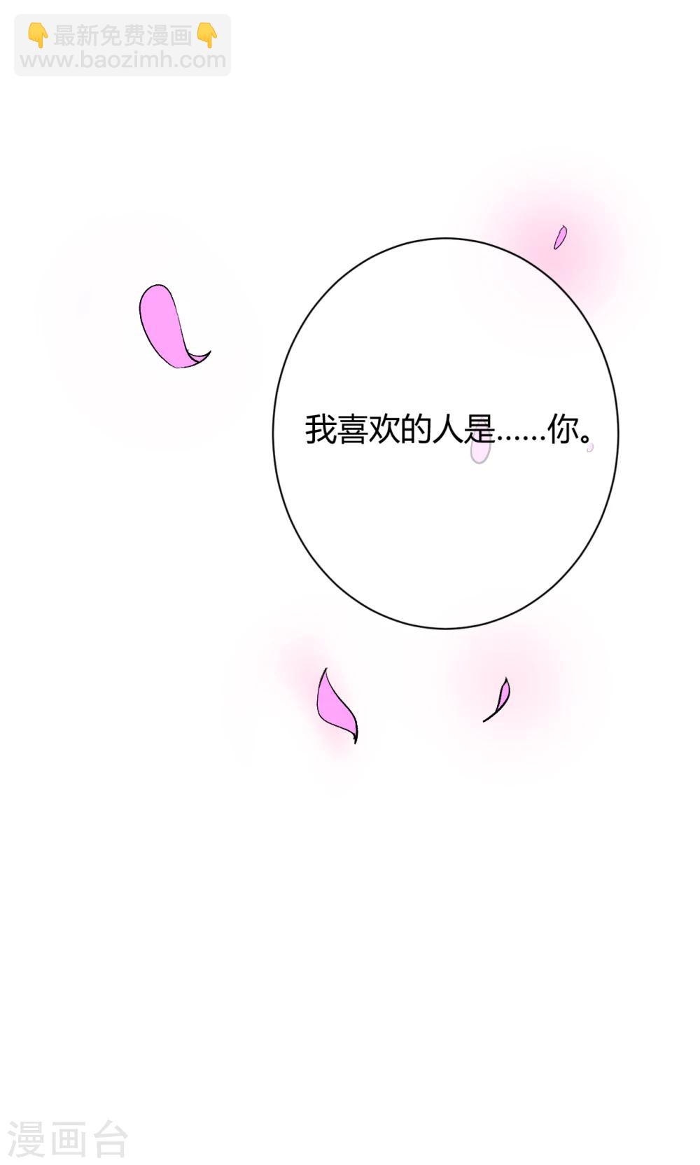 第64话 我喜欢你-第66话
