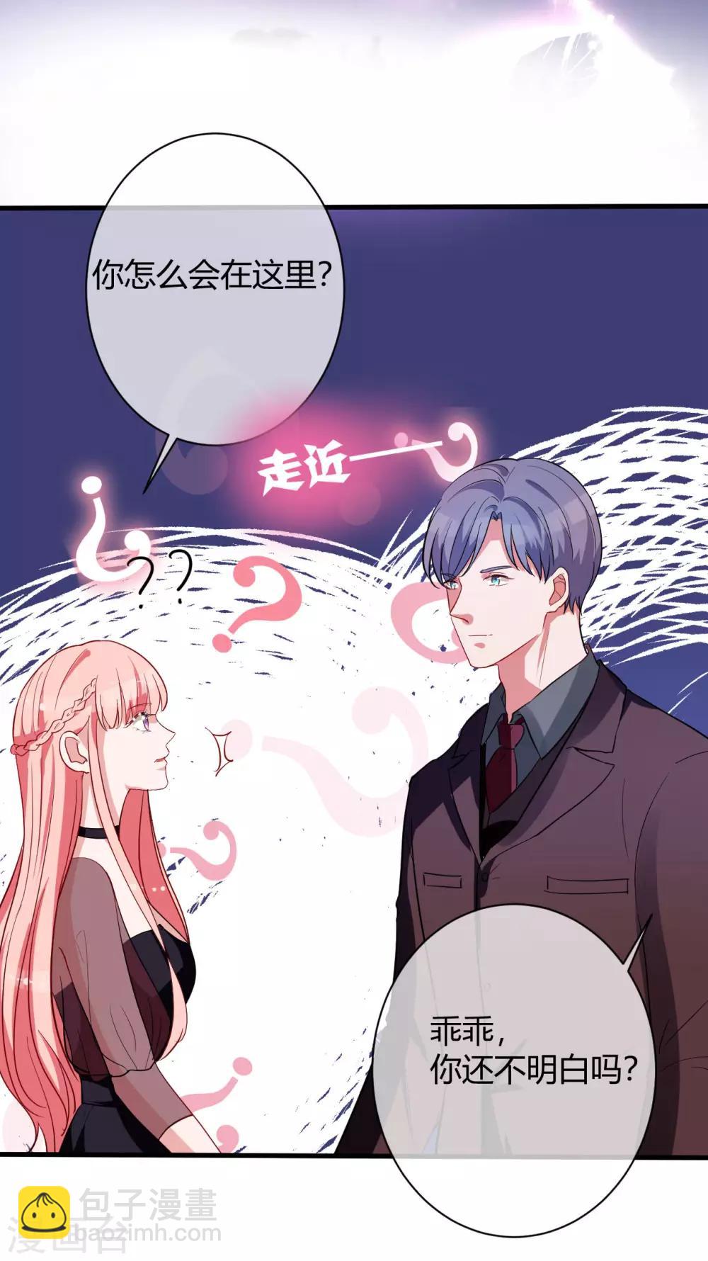 第64话 我喜欢你-第66话
