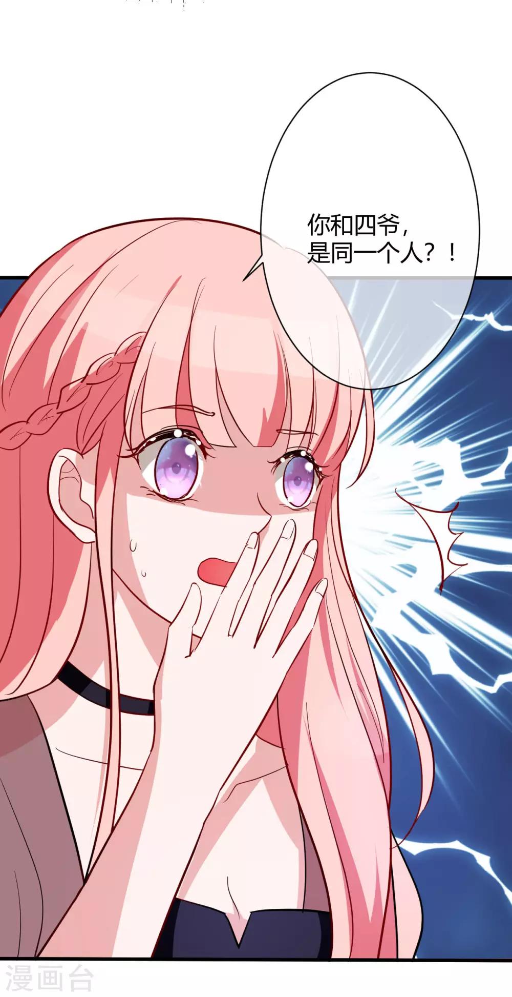 第64话 我喜欢你-第66话