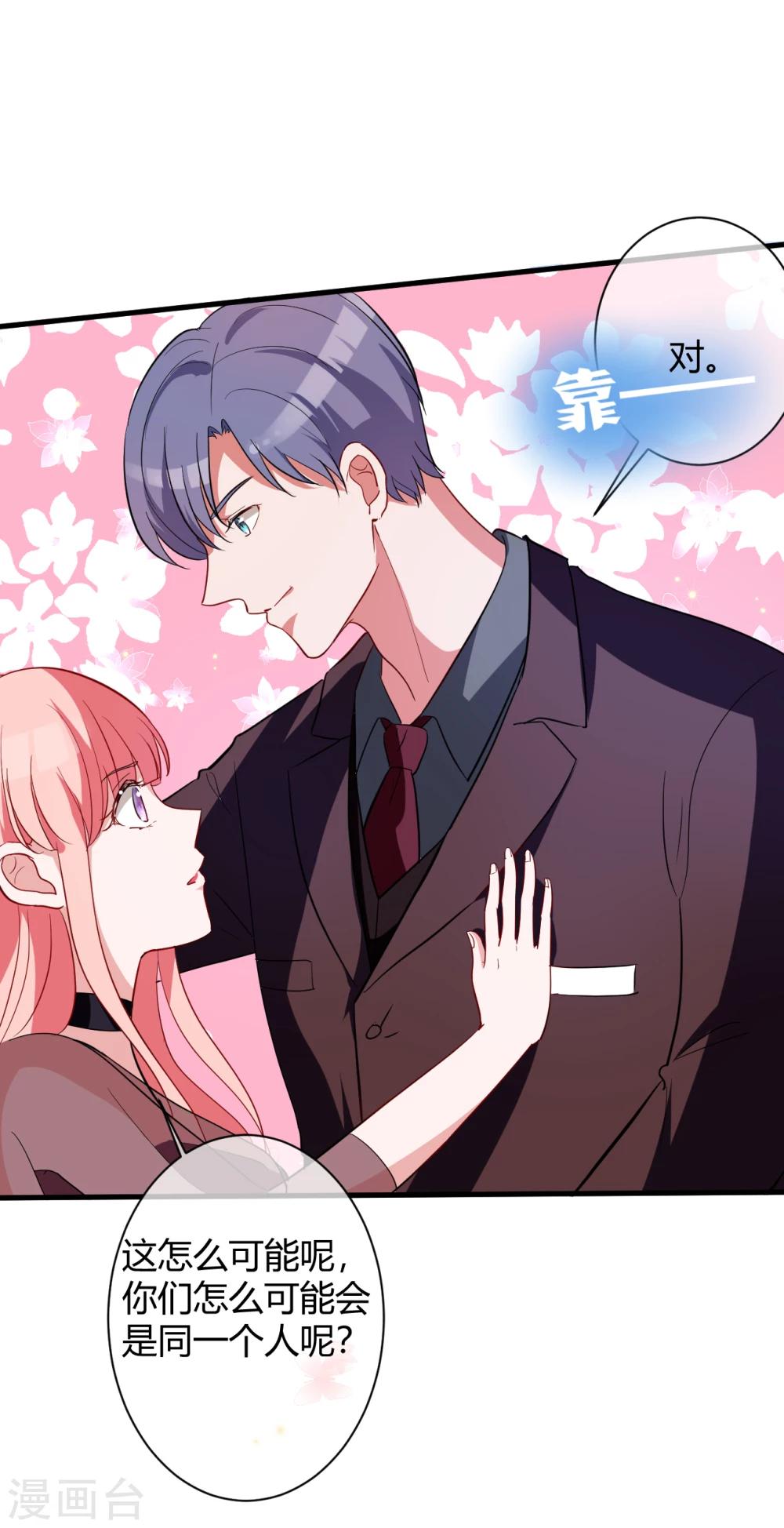 第64话 我喜欢你-第66话