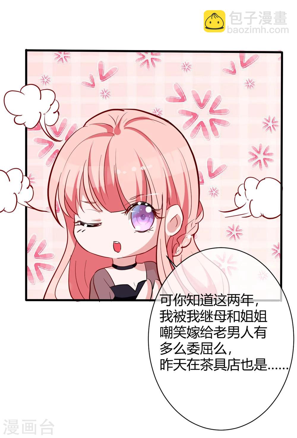 第64话 我喜欢你-第66话