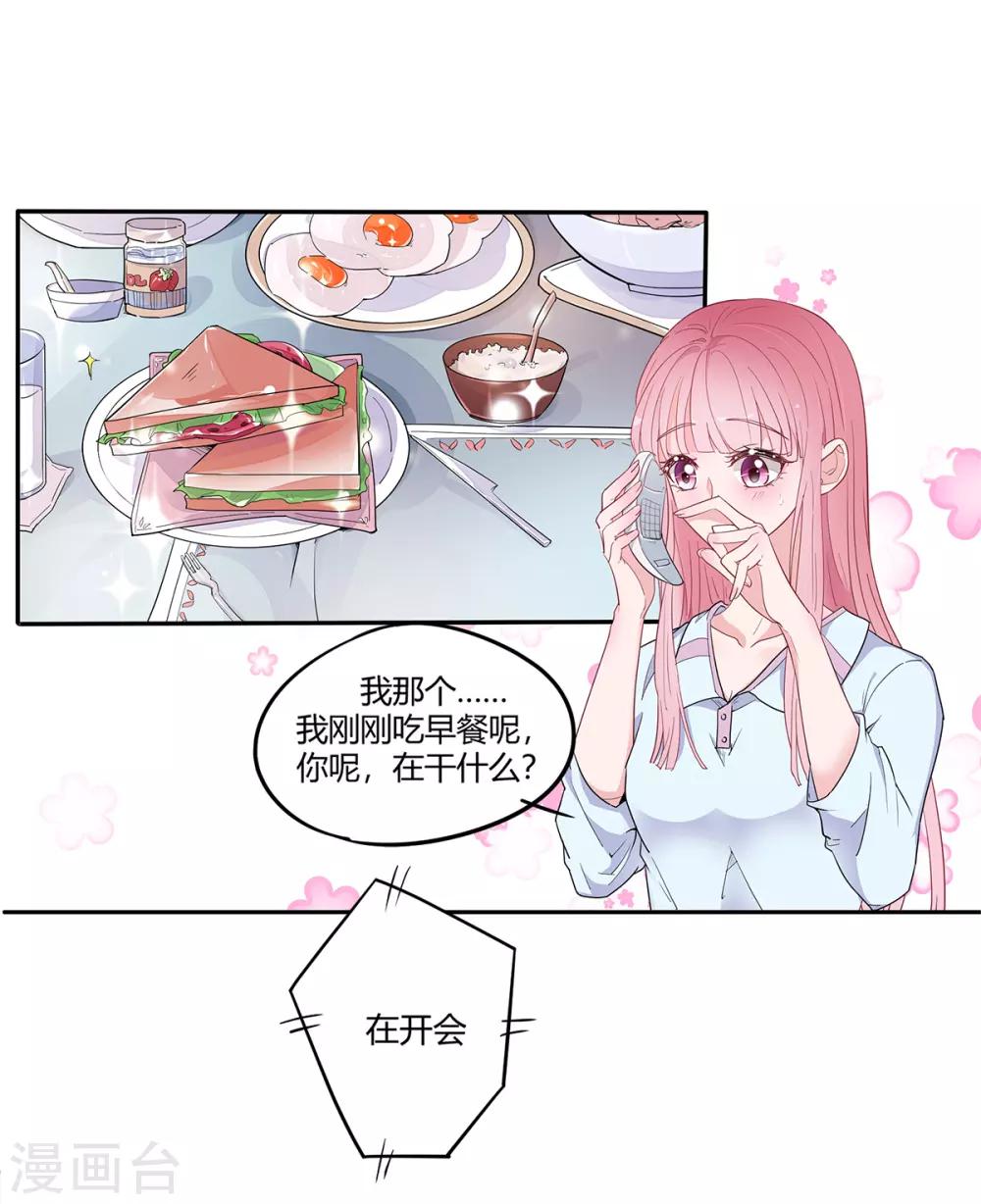 第2季1话 同居开始-第68话