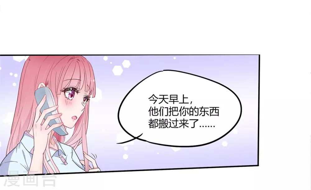 第2季1话 同居开始-第68话