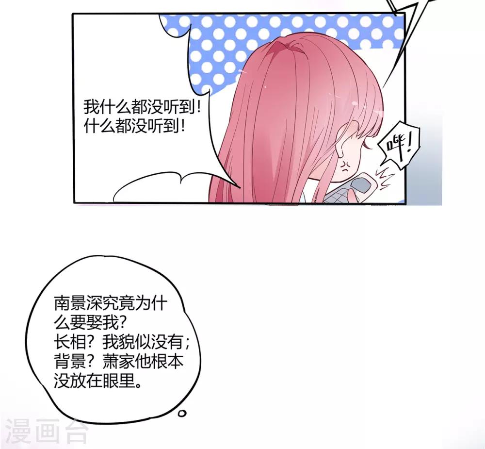 第2季1话 同居开始-第68话