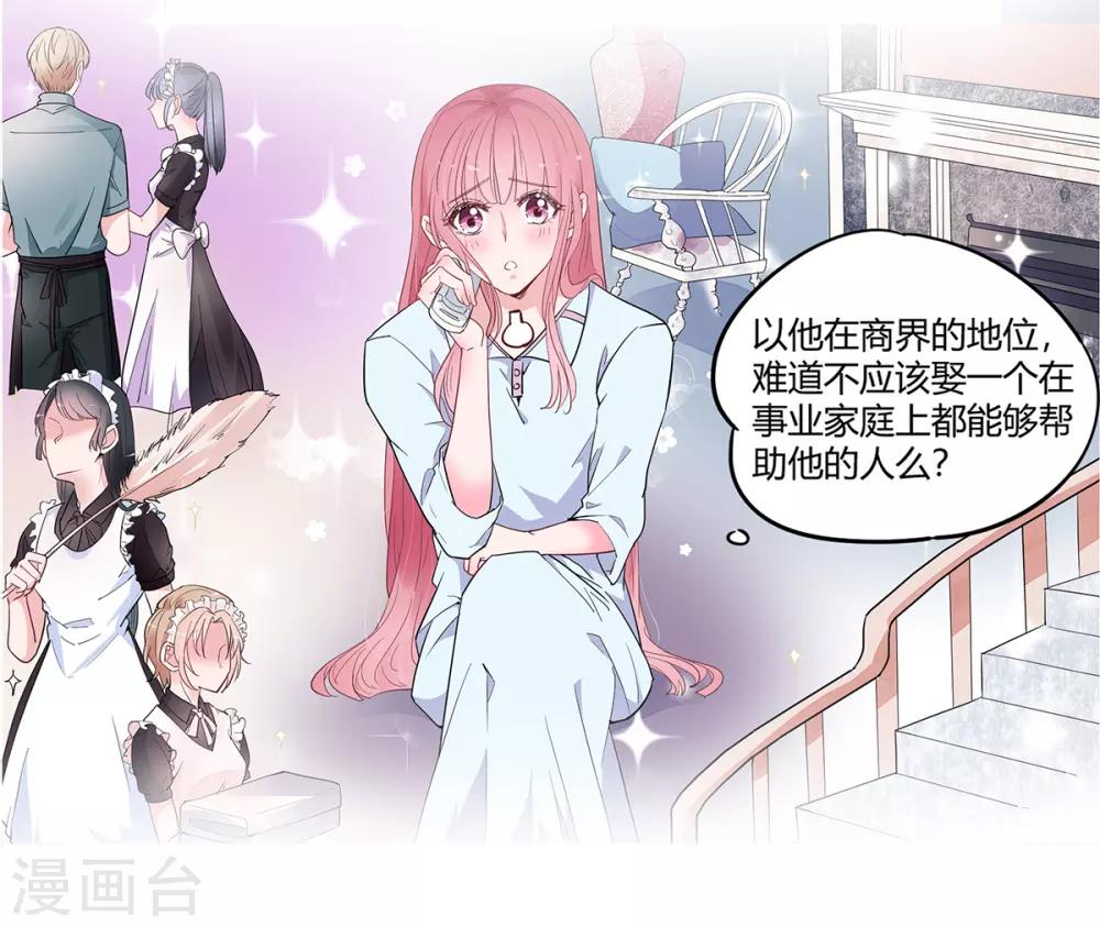 第2季1话 同居开始-第68话