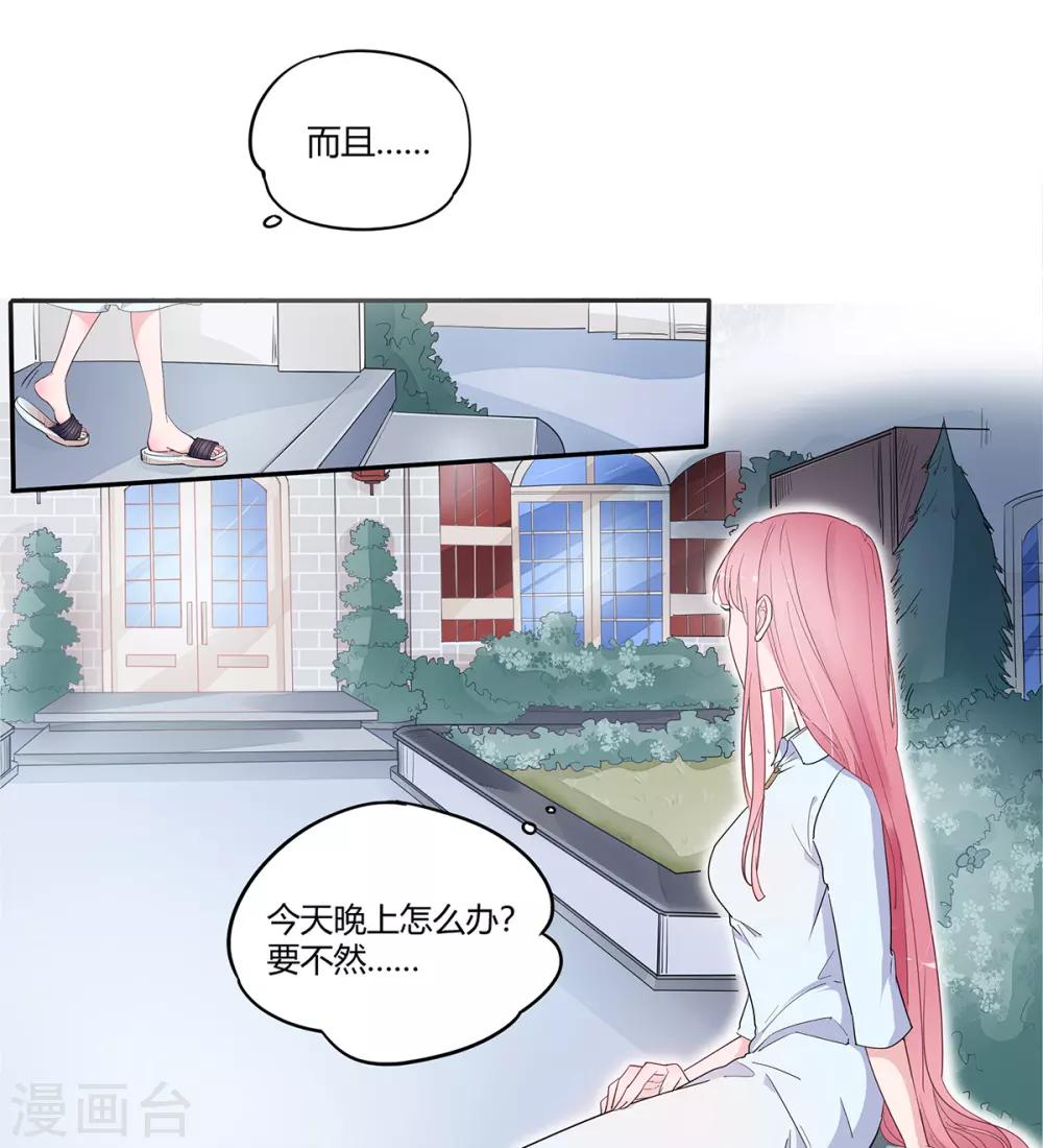 第2季1话 同居开始-第68话