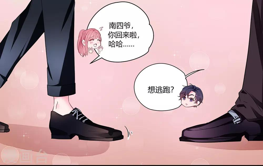 第2季1话 同居开始-第68话