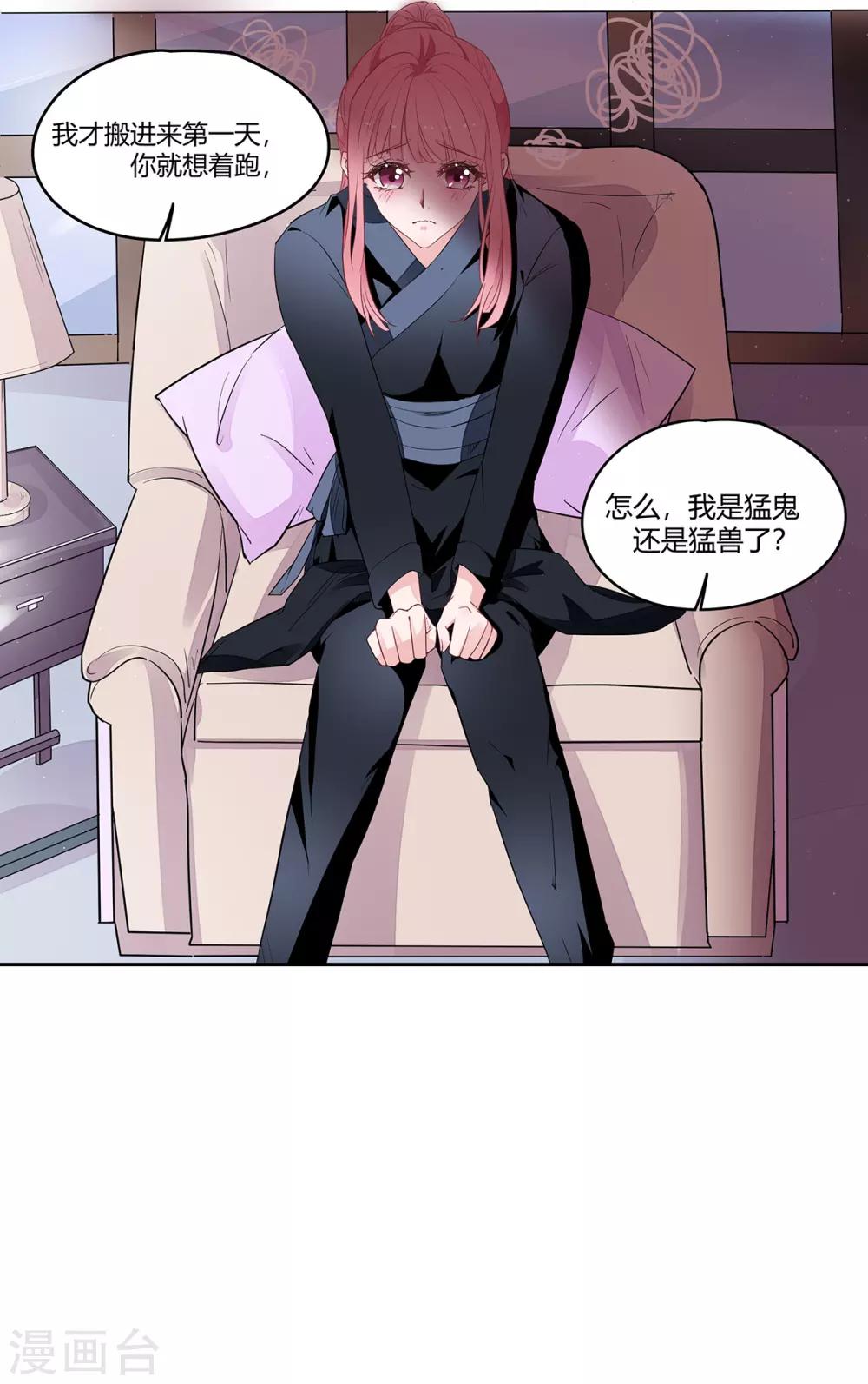 第2季1话 同居开始-第68话