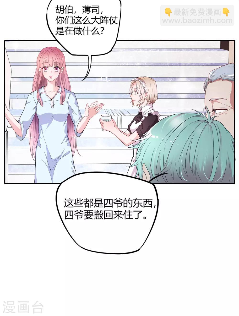 第2季1话 同居开始-第68话
