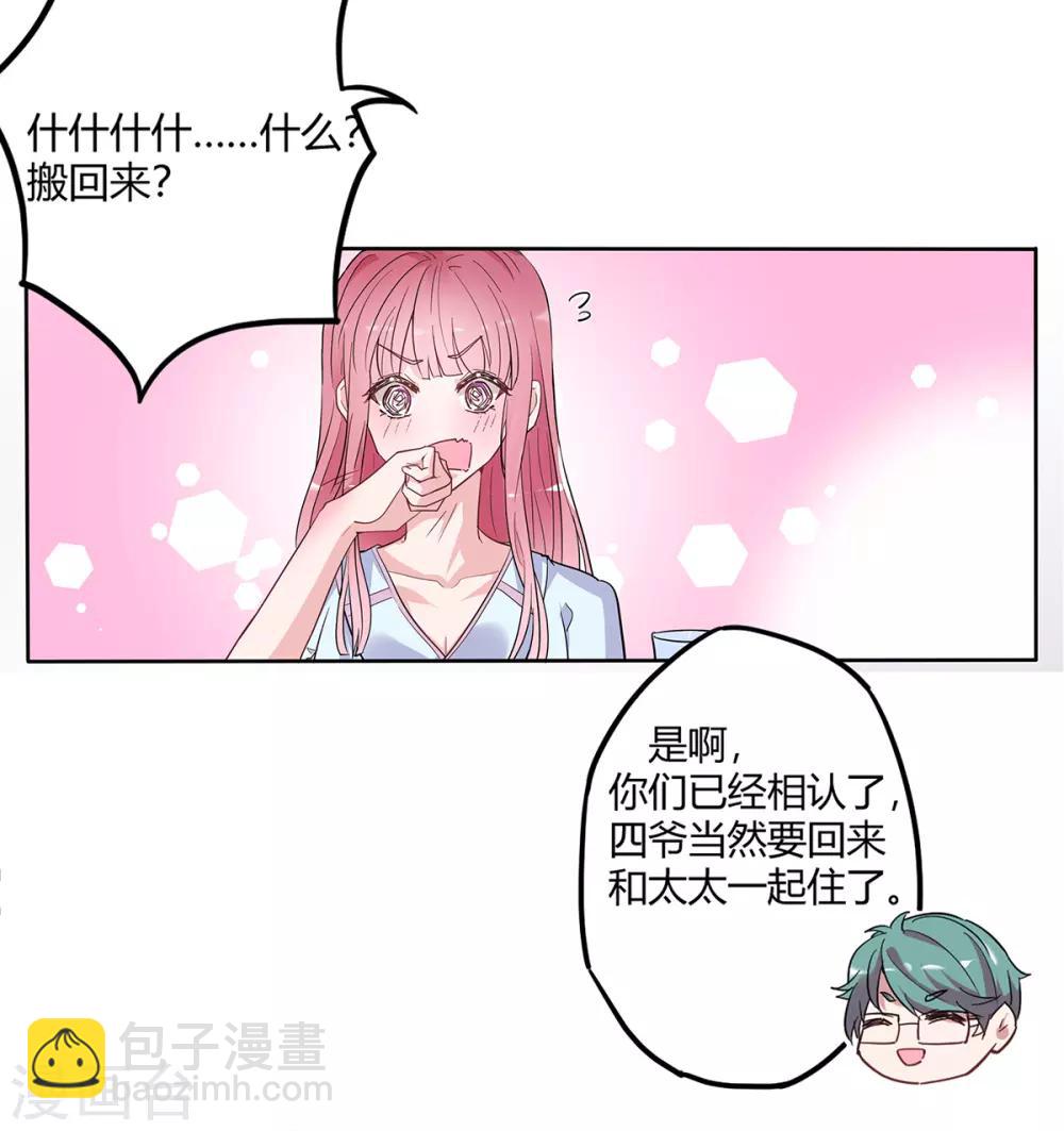 第2季1话 同居开始-第68话