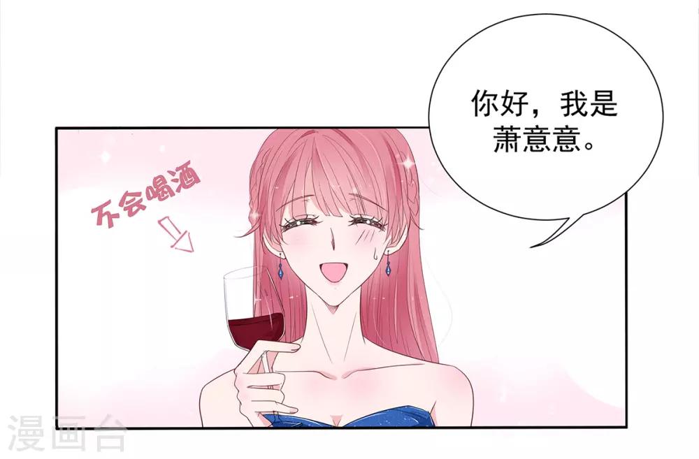 第2季3话 她是我老婆-第70话