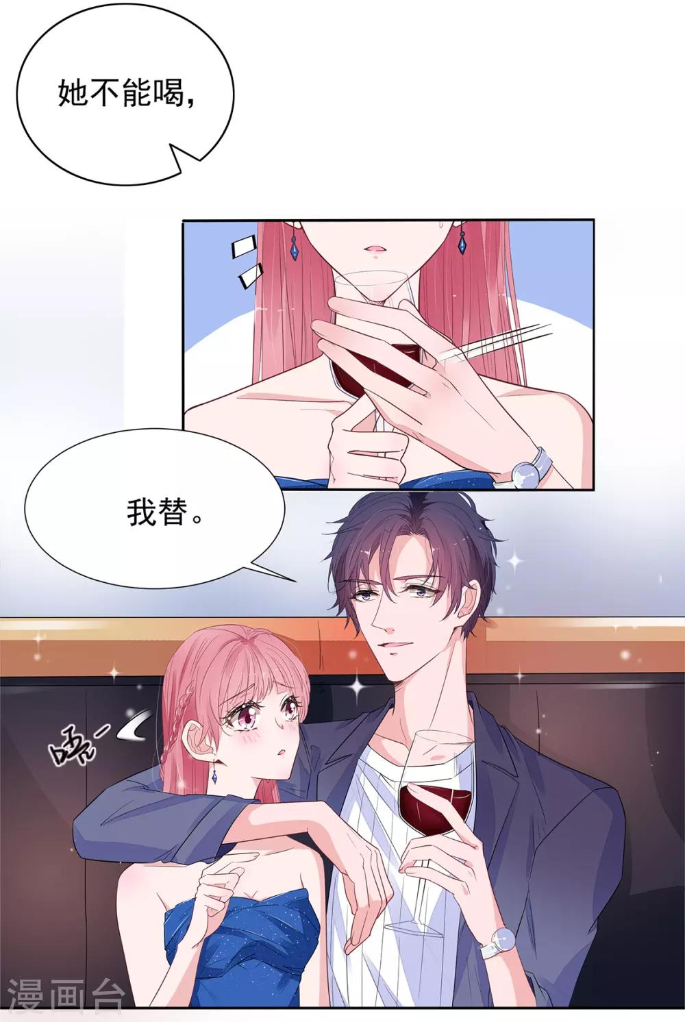 第2季3话 她是我老婆-第70话