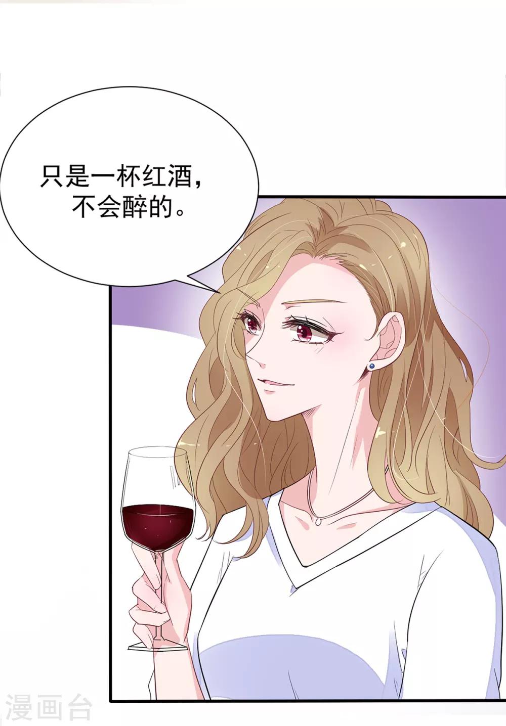 第2季3话 她是我老婆-第70话