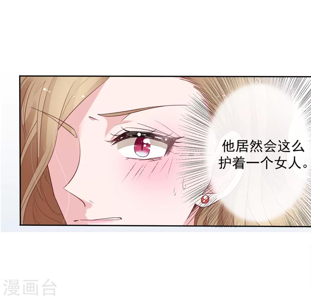 第2季3话 她是我老婆-第70话