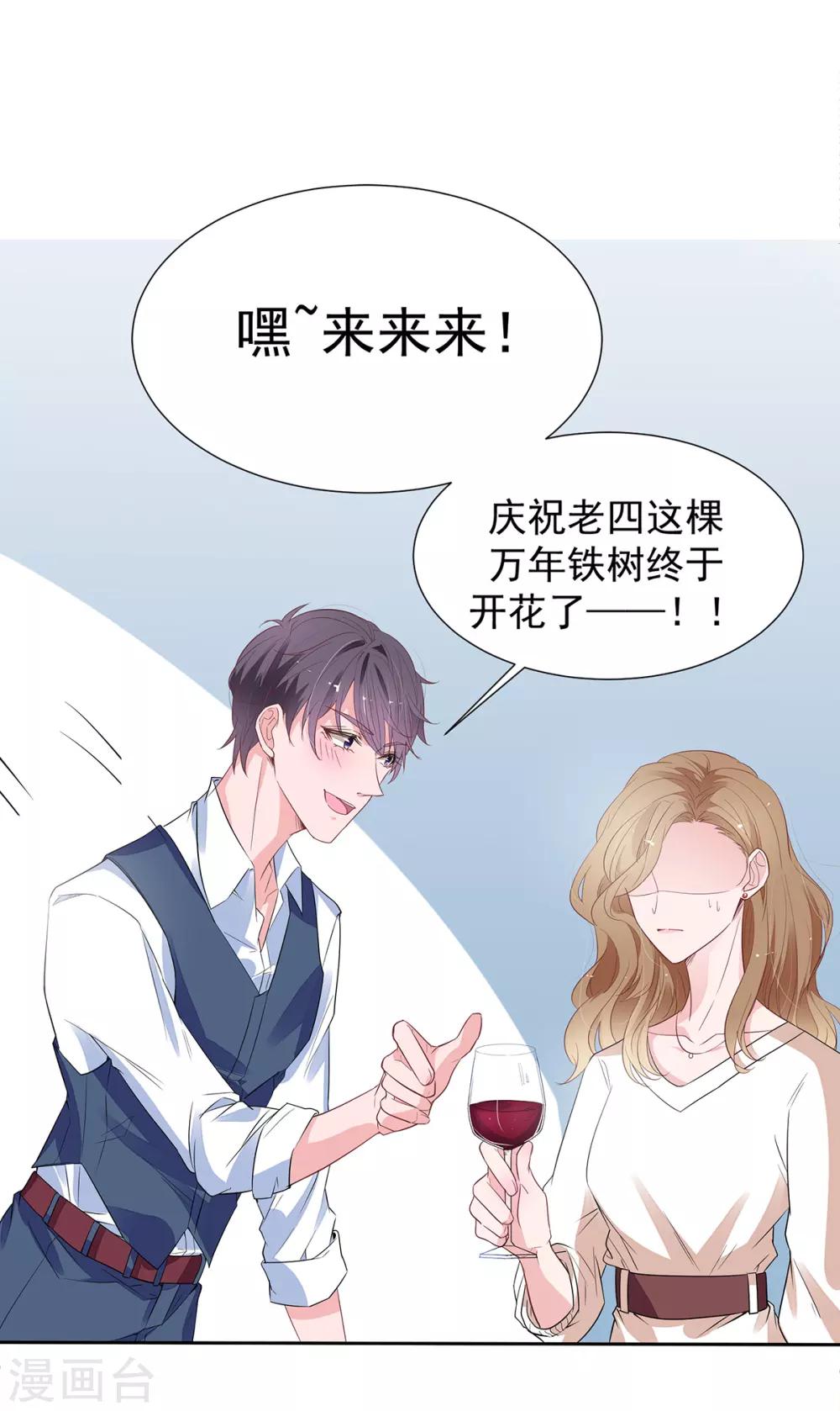 第2季3话 她是我老婆-第70话