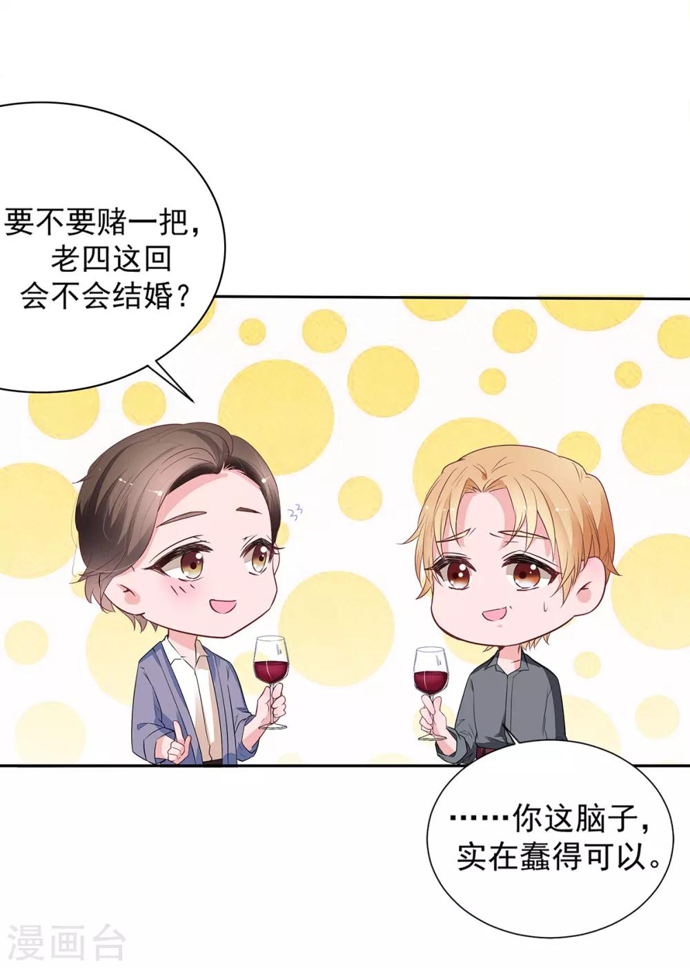 第2季3话 她是我老婆-第70话