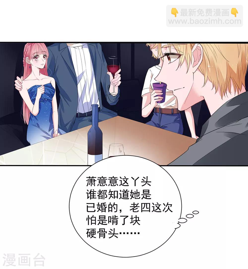 第2季3话 她是我老婆-第70话
