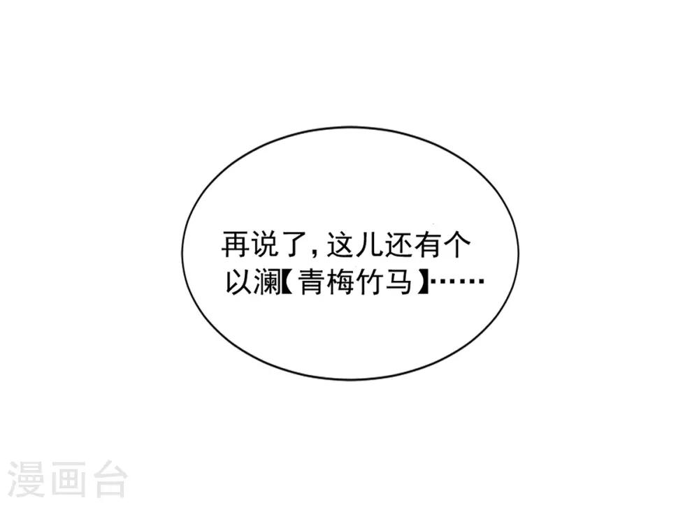 第2季3话 她是我老婆-第70话