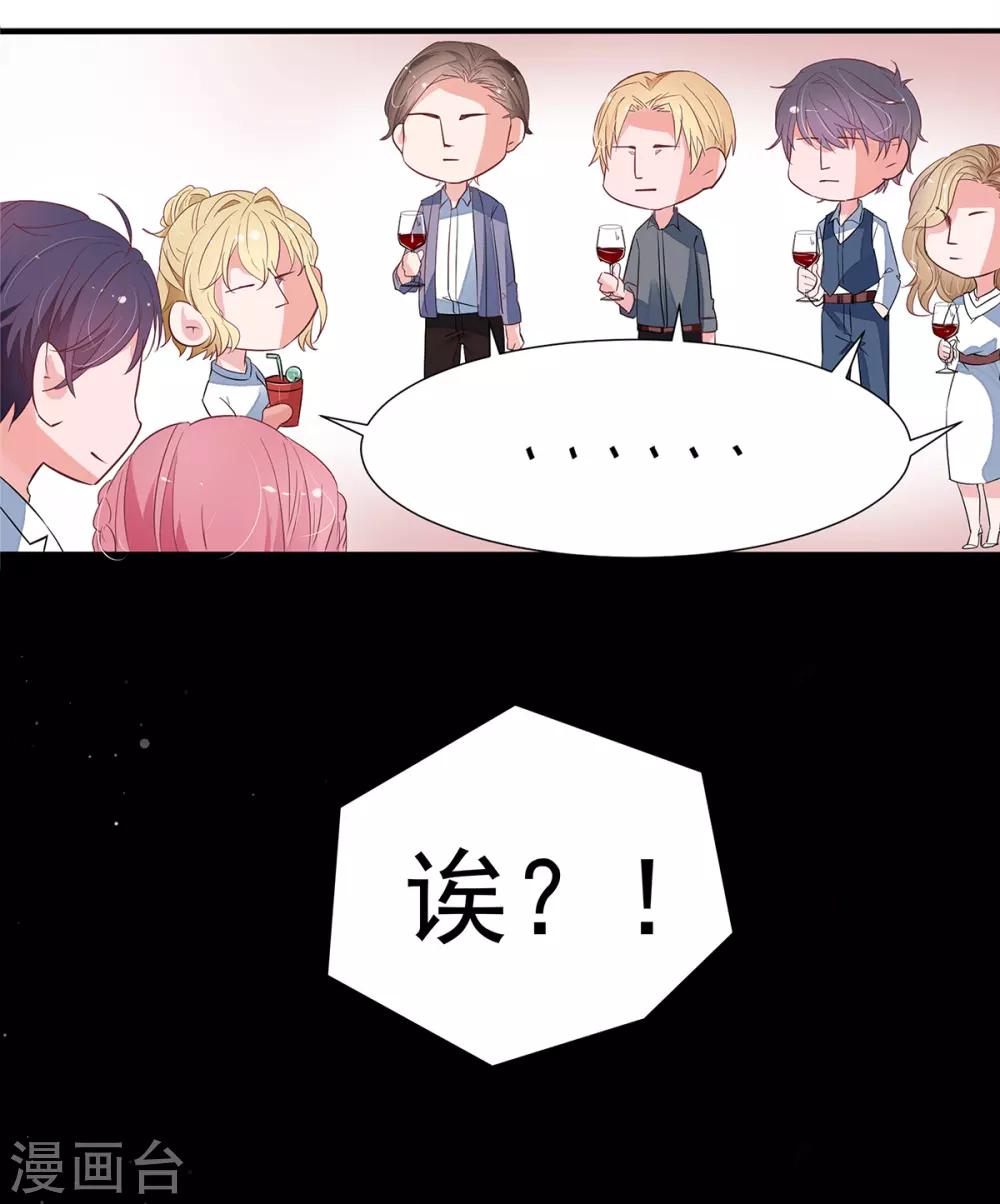 第2季3话 她是我老婆-第70话