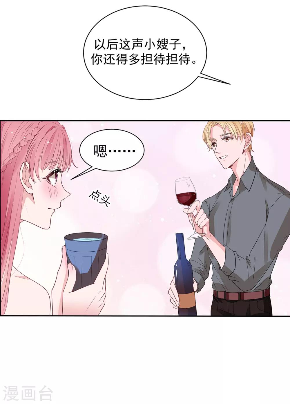 第2季3话 她是我老婆-第70话