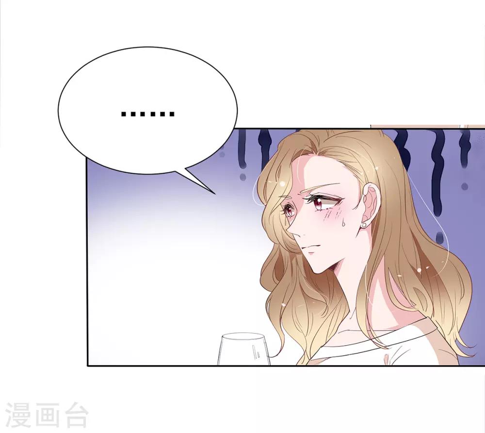 第2季3话 她是我老婆-第70话
