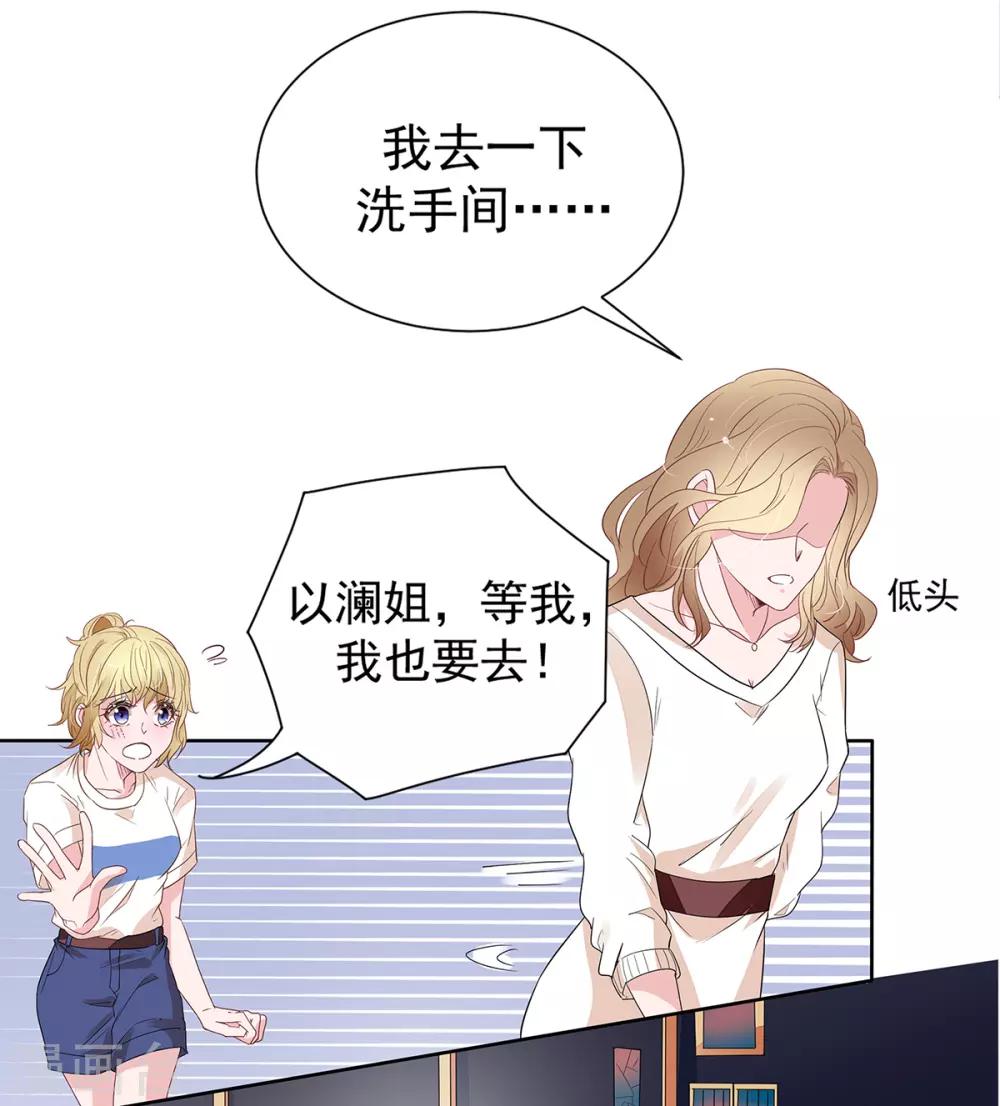 第2季3话 她是我老婆-第70话