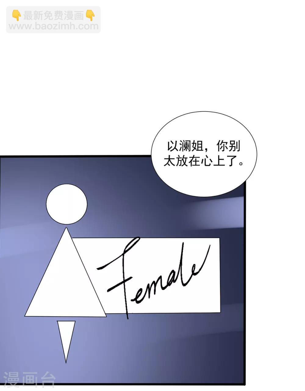 第2季3话 她是我老婆-第70话