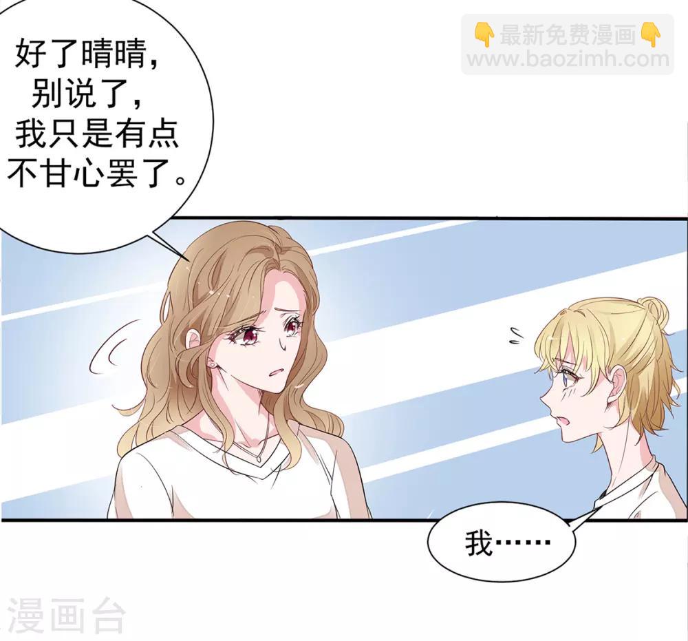 第2季3话 她是我老婆-第70话