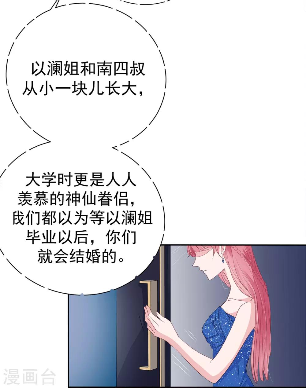 第2季3话 她是我老婆-第70话