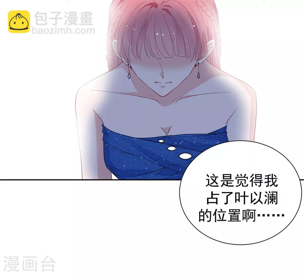 第2季3话 她是我老婆-第70话