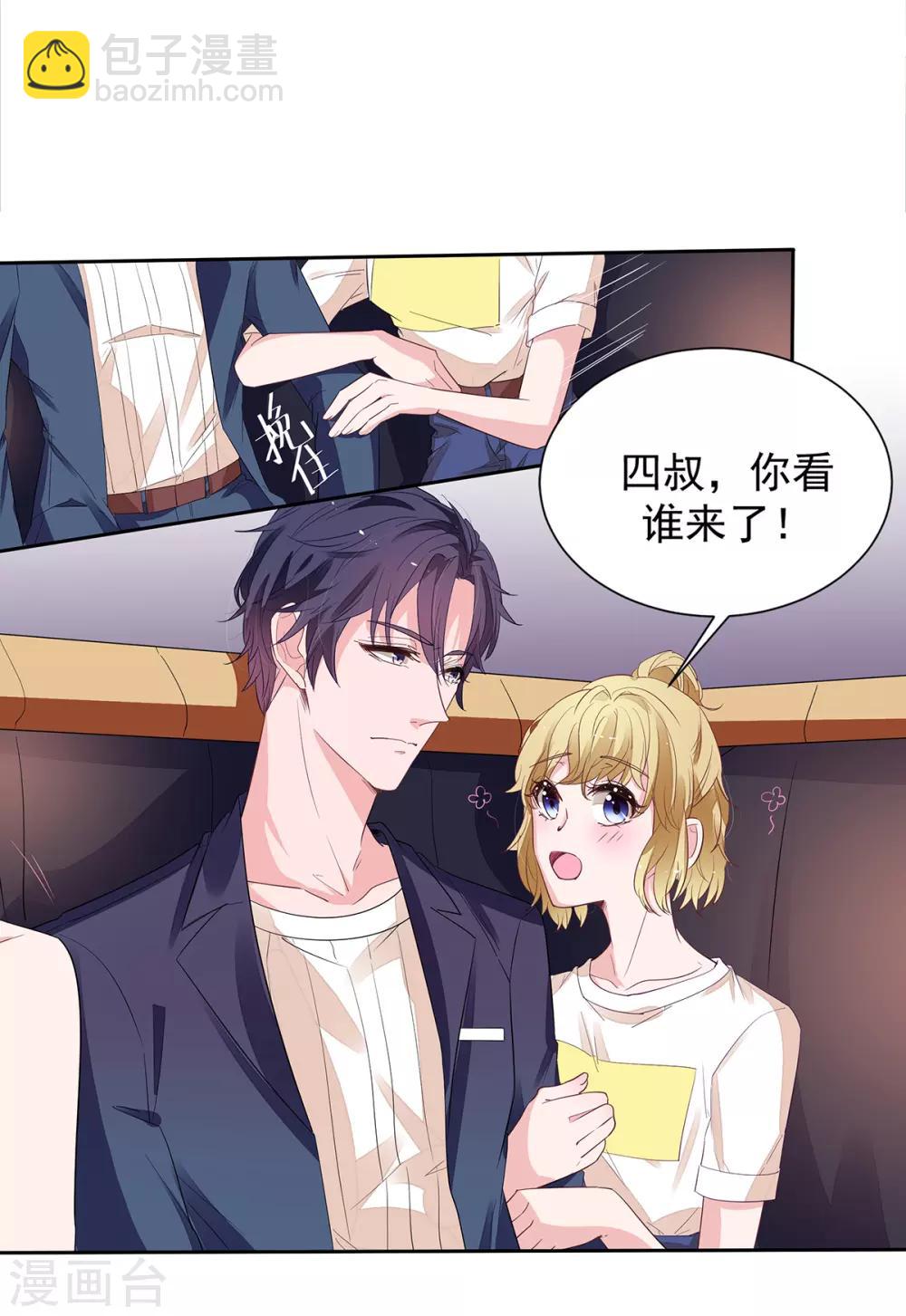 第2季3话 她是我老婆-第70话