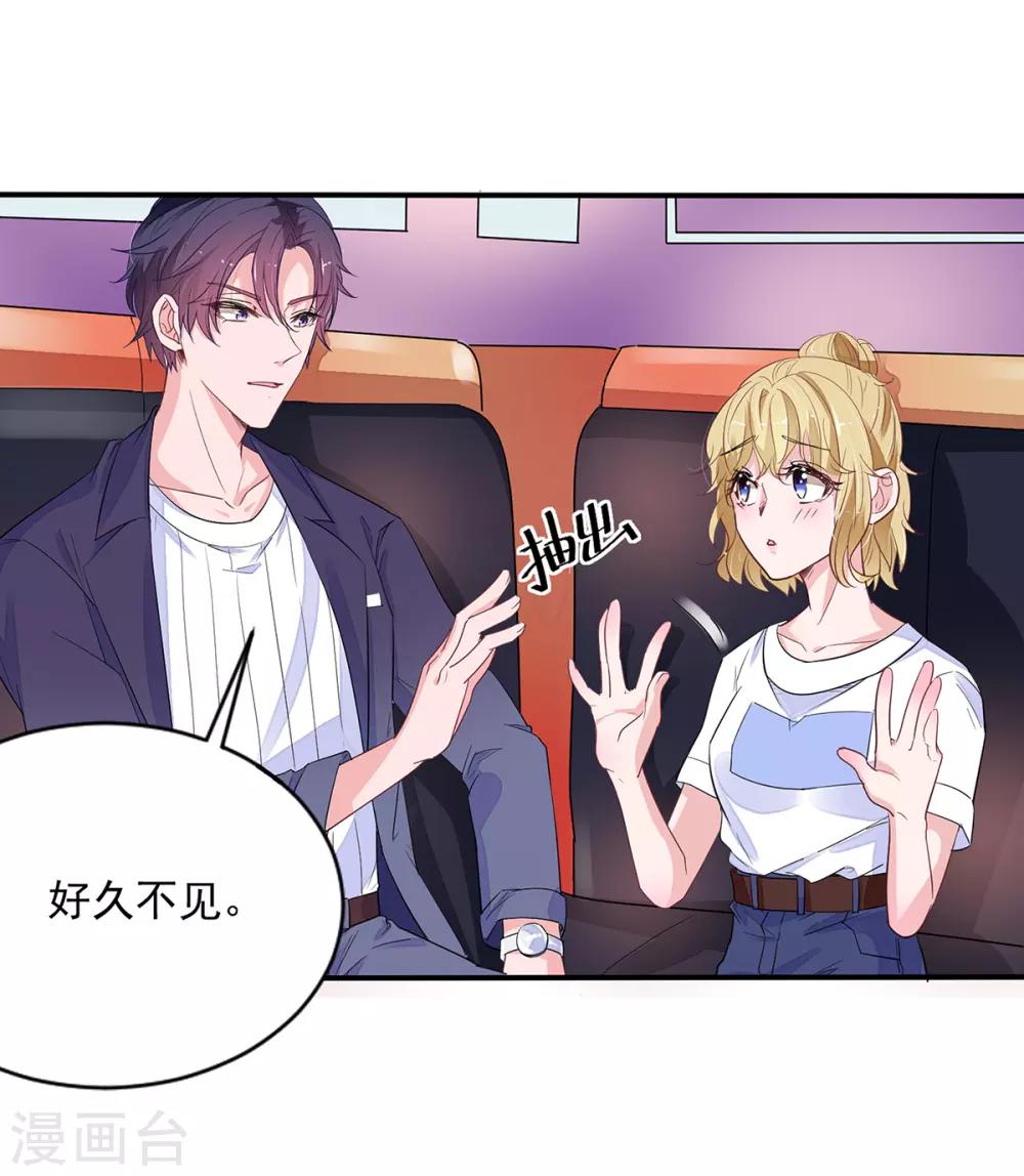 第2季3话 她是我老婆-第70话