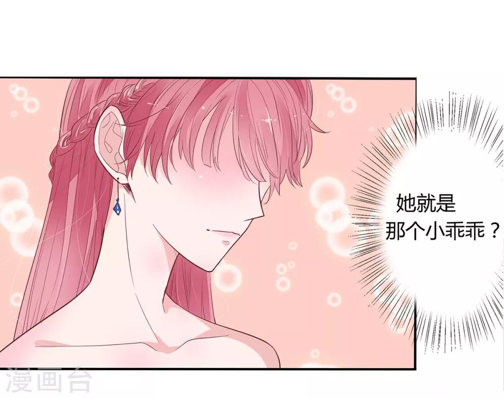 第2季3话 她是我老婆-第70话