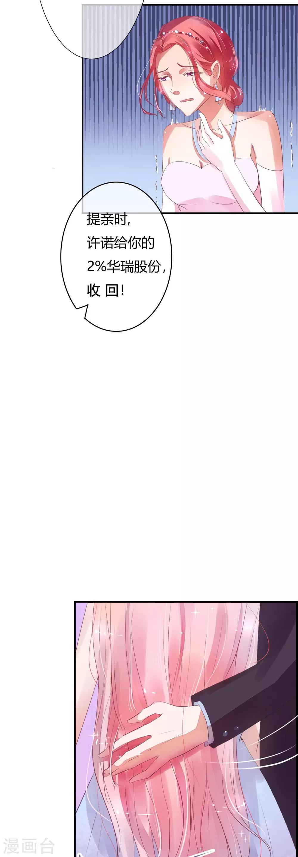 第8话 劳务费不可以收回-第8话
