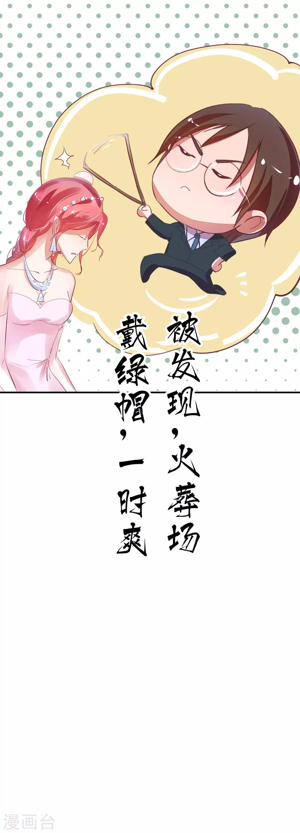 第8话 劳务费不可以收回-第8话