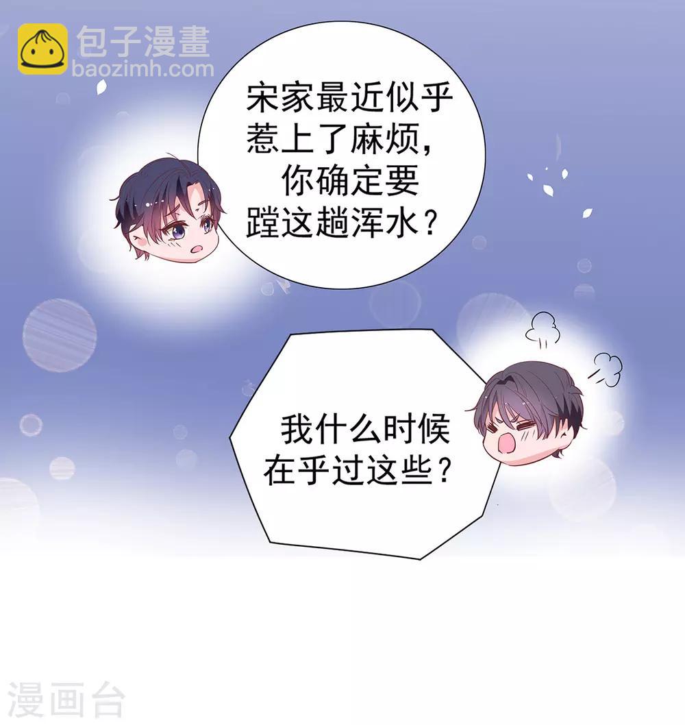 第2季5话 和老婆亲热都不避人的吗？-第72话