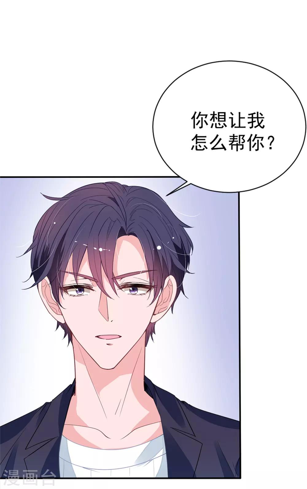 第2季5话 和老婆亲热都不避人的吗？-第72话