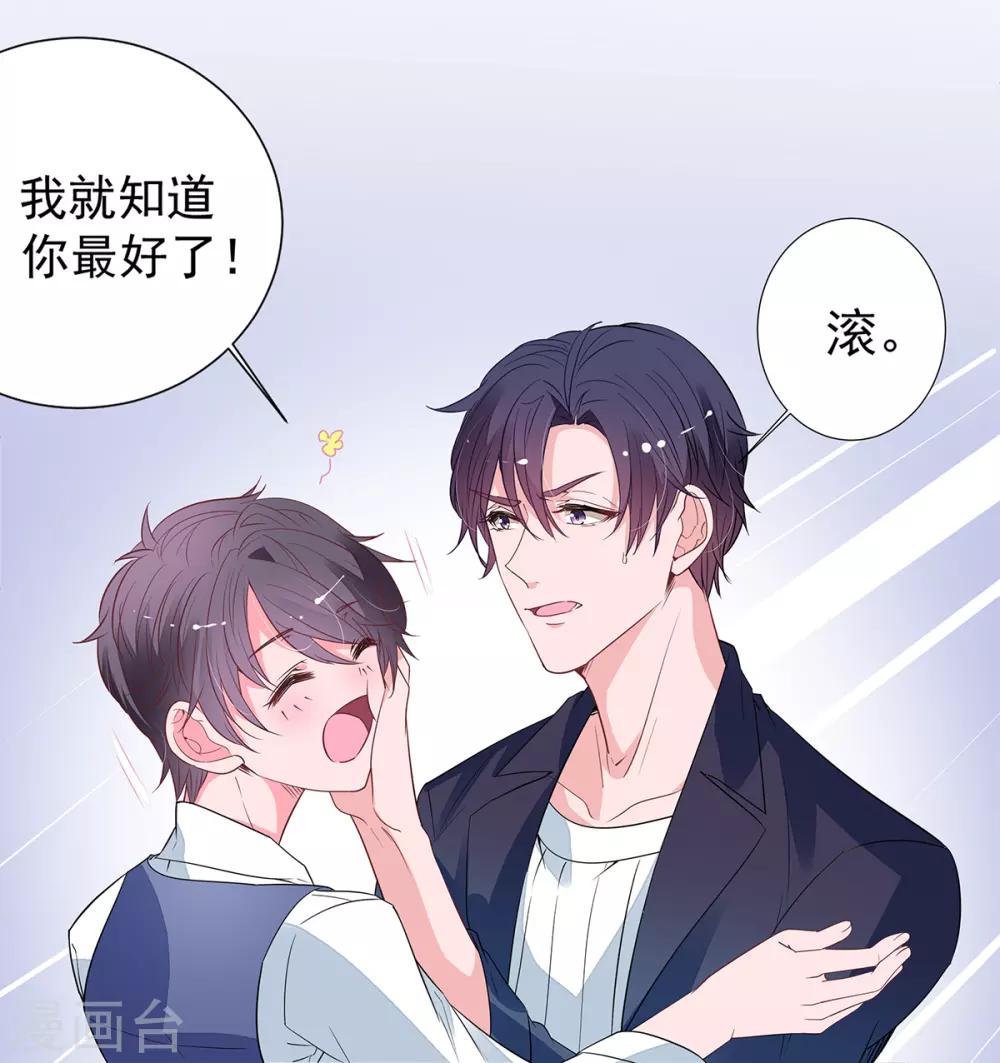 第2季5话 和老婆亲热都不避人的吗？-第72话