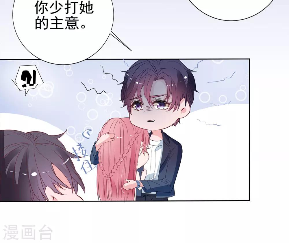 第2季5话 和老婆亲热都不避人的吗？-第72话