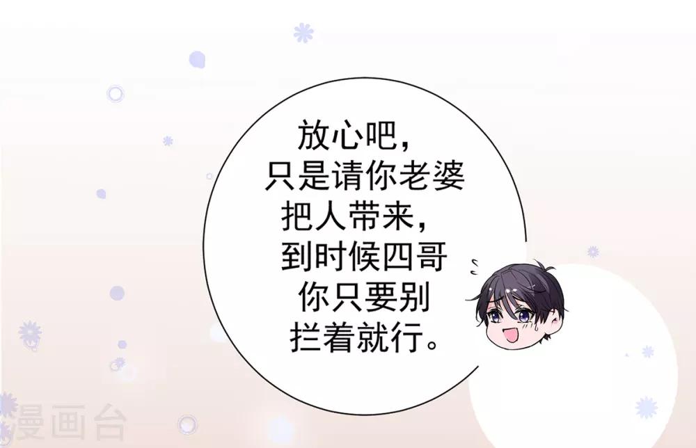第2季5话 和老婆亲热都不避人的吗？-第72话