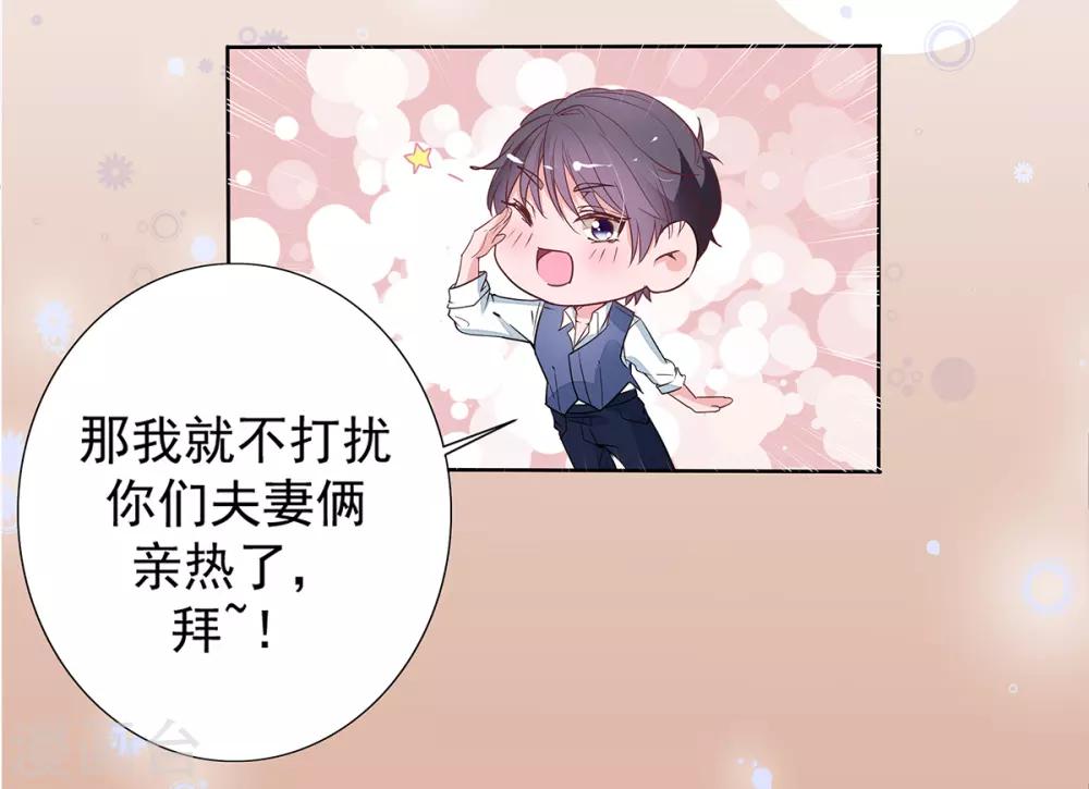 第2季5话 和老婆亲热都不避人的吗？-第72话
