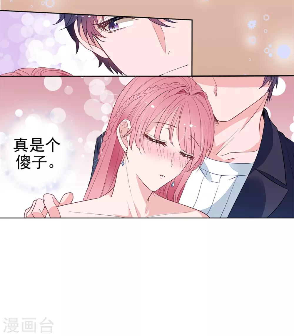 第2季5话 和老婆亲热都不避人的吗？-第72话