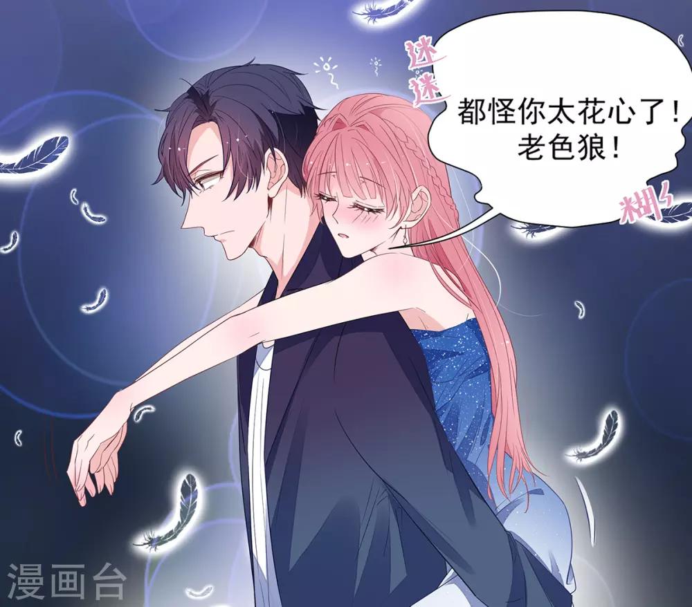 第2季5话 和老婆亲热都不避人的吗？-第72话