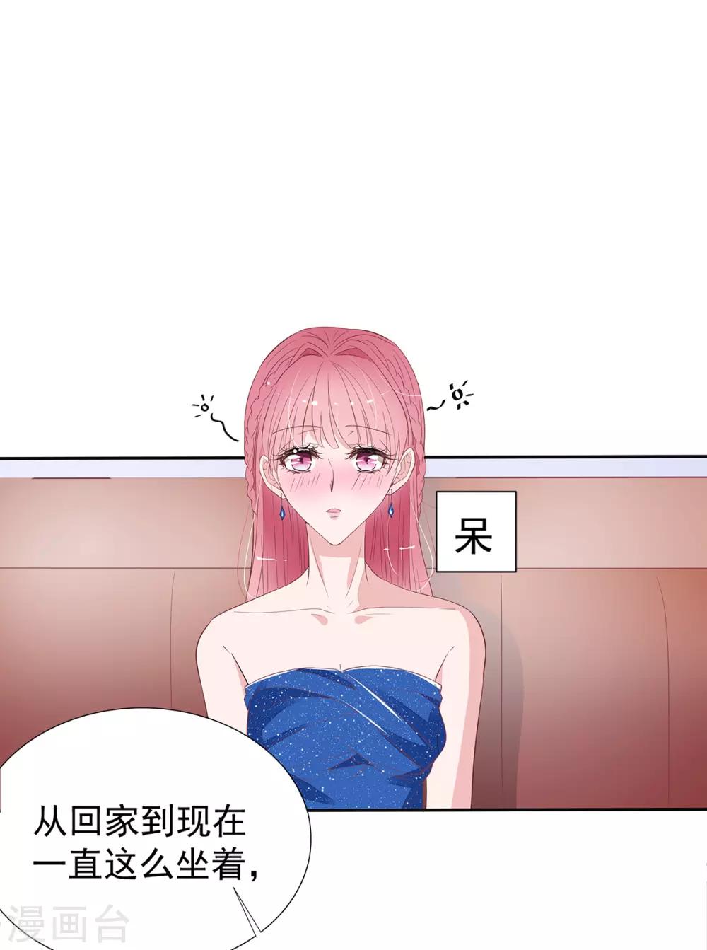 第2季5话 和老婆亲热都不避人的吗？-第72话