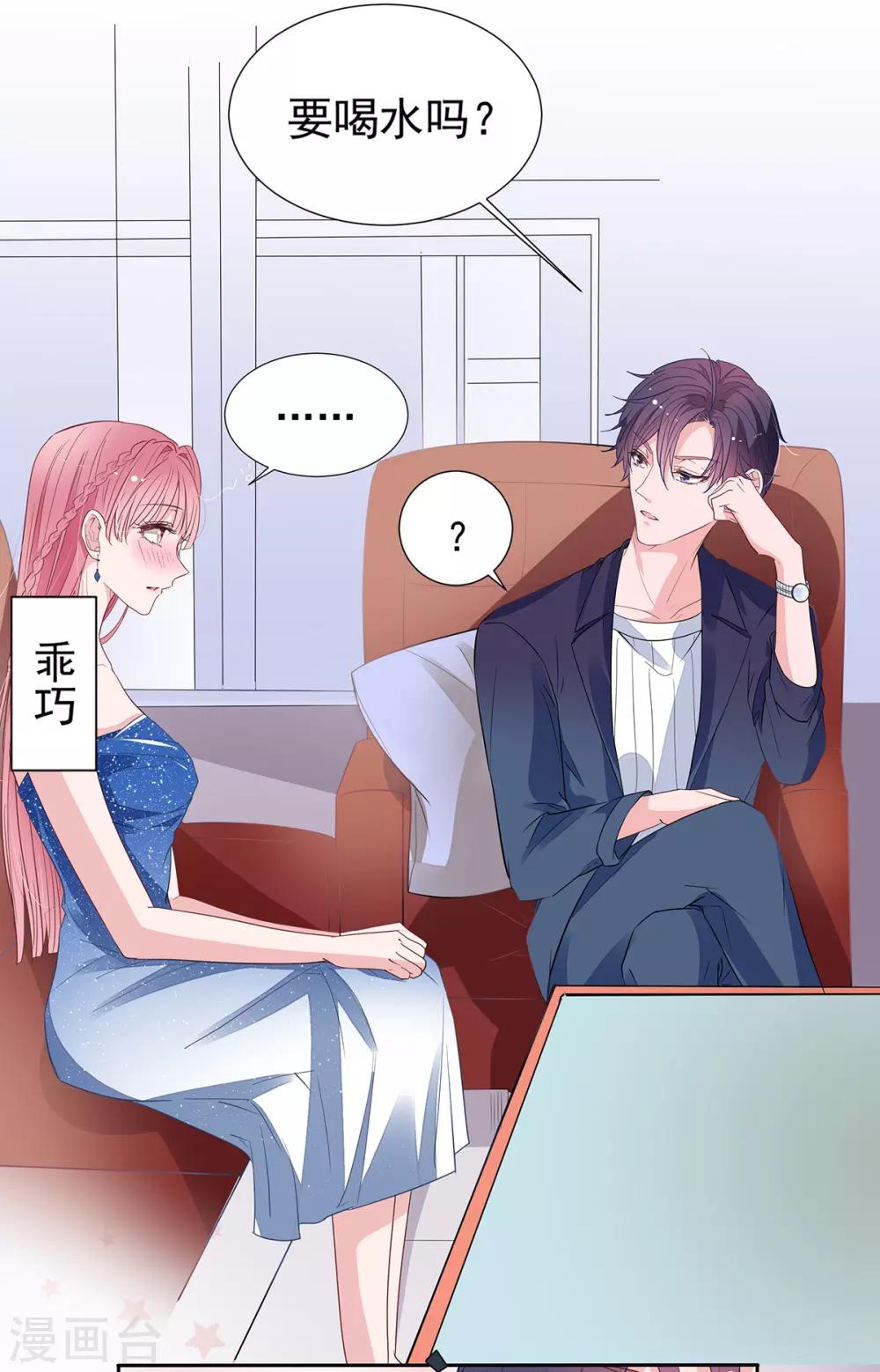 第2季5话 和老婆亲热都不避人的吗？-第72话