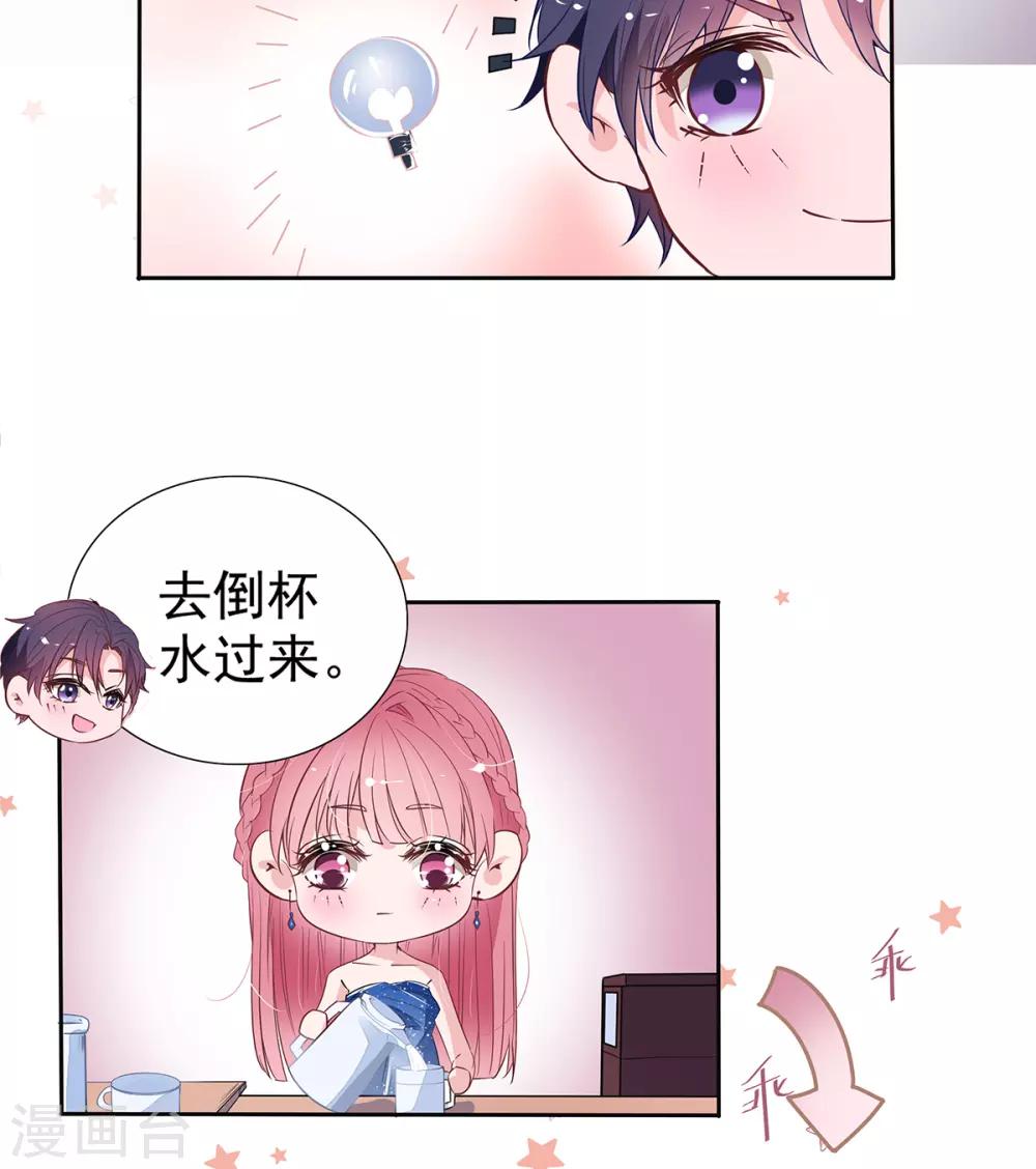 第2季5话 和老婆亲热都不避人的吗？-第72话