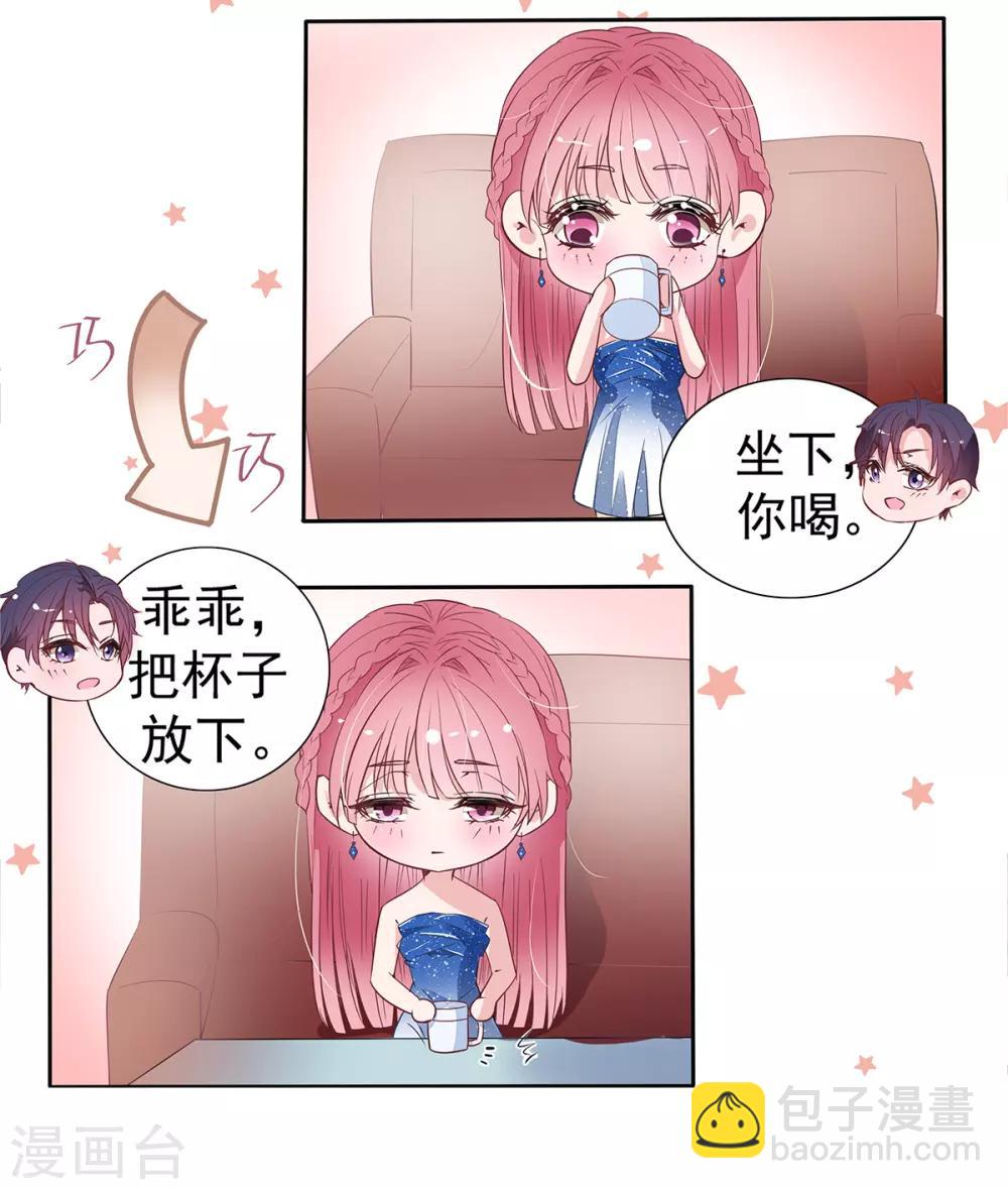 第2季5话 和老婆亲热都不避人的吗？-第72话